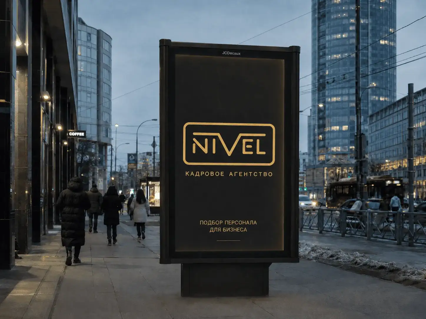 NIVEL — брендинг